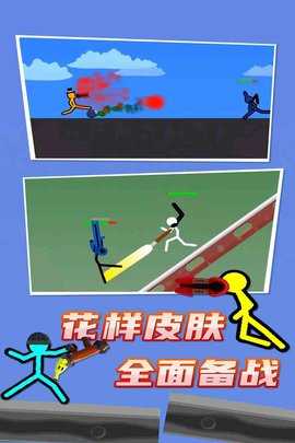 火柴人对决截图3