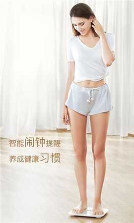 荣耀体脂秤截图3