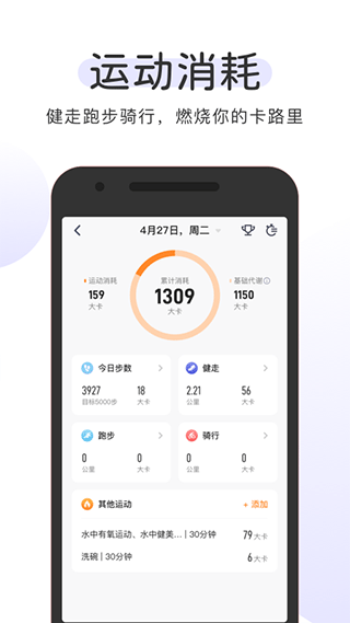 okok体脂秤截图0