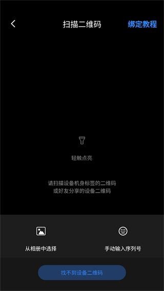 唯多摄像头
