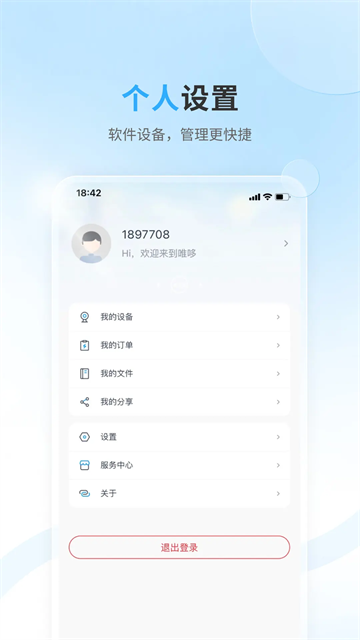 唯多摄像头截图1
