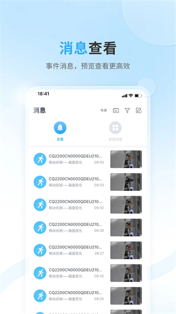 唯多摄像头截图3