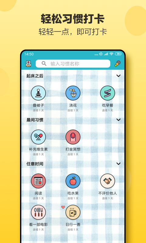 小日常软件截图0