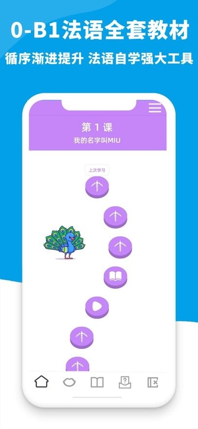 AAA法语截图2
