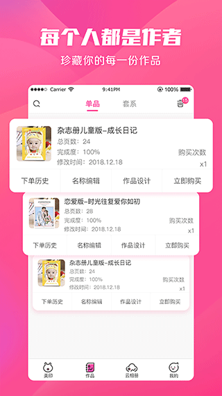美印兔兔截图2