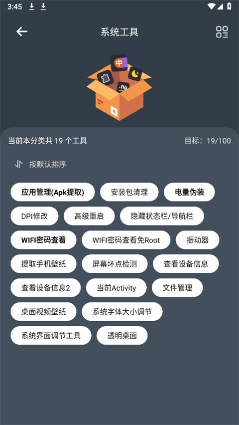 神奇工具截图0