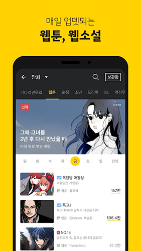 kakaopage