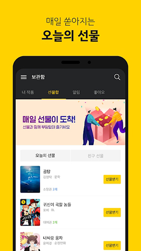 kakaopage截图1