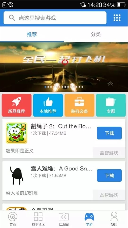 恩平论坛截图0