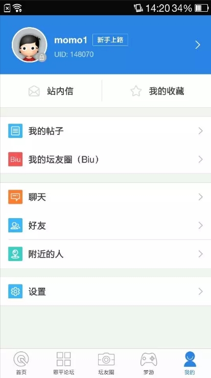 恩平论坛截图2
