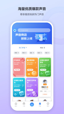 魔音工坊截图2