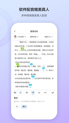 魔音工坊截图1