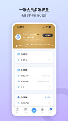 魔音工坊截图3