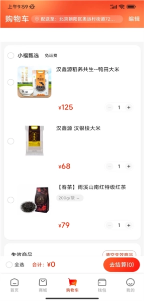 航空之家截图1