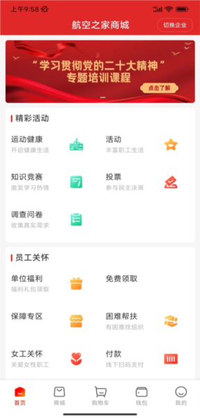 航空之家截图0