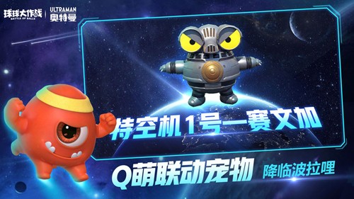 球球大作战国际服截图1