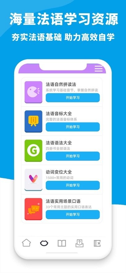 AAA法语