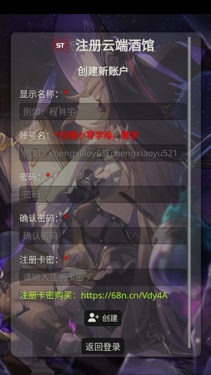 SillyTavern酒馆截图3