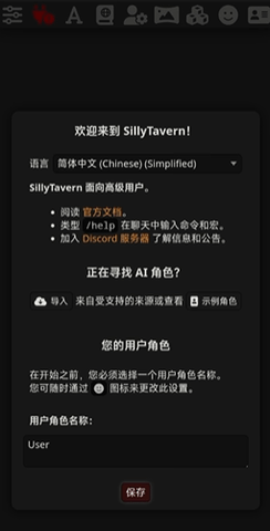 SillyTavern酒馆