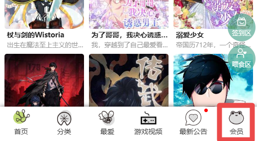 漫蛙最新版