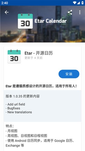 F-Droid截图0