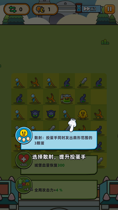 勇闯要塞安卓版