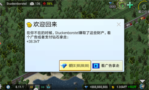西奥小镇汉化版截图0