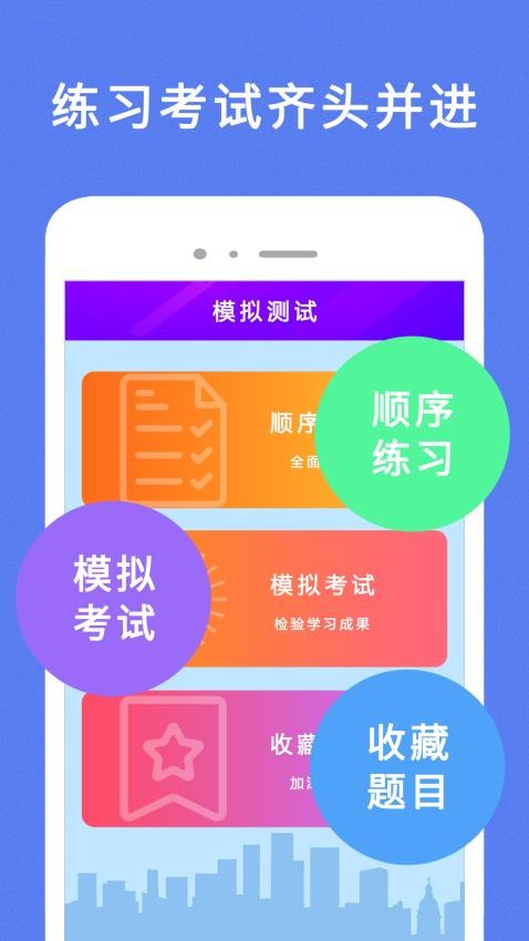 通关驾考