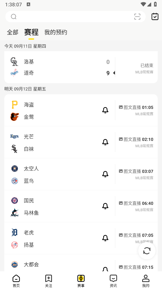 企鹅体育截图3