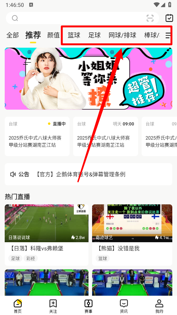 企鹅体育