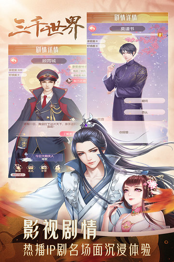 穿越之锦绣缘最新版
