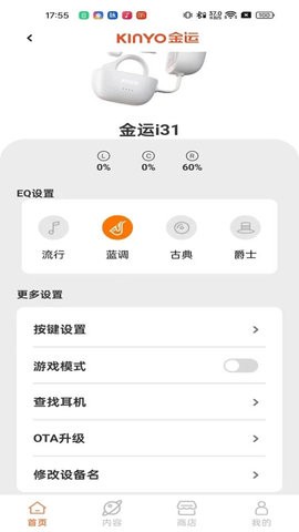 金运软件截图2