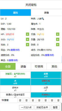 开拓者游戏手机版截图3