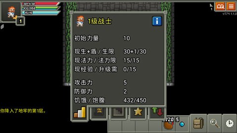 奇袭像素地牢正版截图1