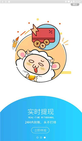 小绵羊截图1