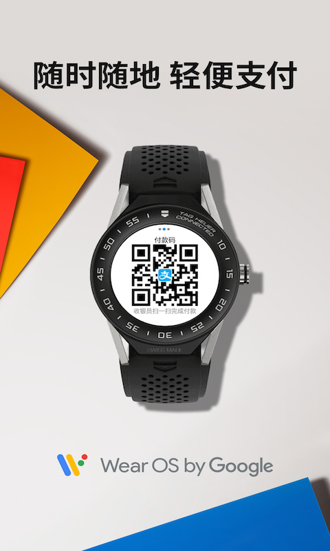 WearOS