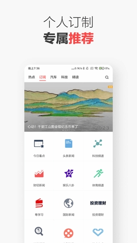 ZAKER截图0