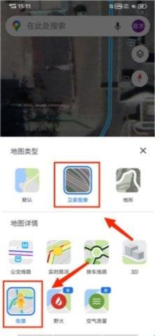 谷歌街景