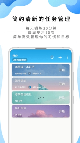 番茄ToDo截图3