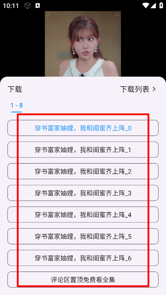 集短剧