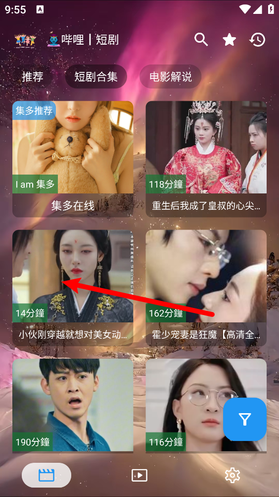集短剧