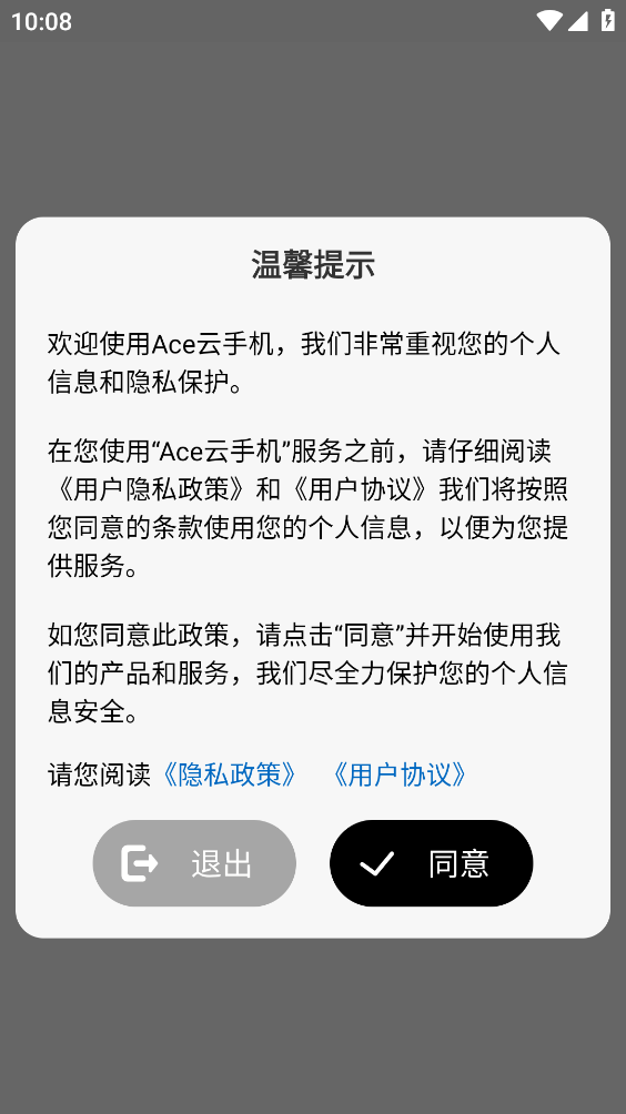 Ace云手机