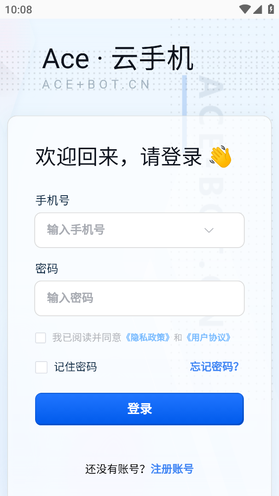 Ace云手机