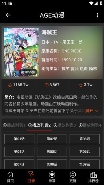 AGE动漫无广告免费版截图2