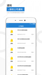 金盟管家截图3