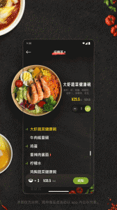 美餐截图1