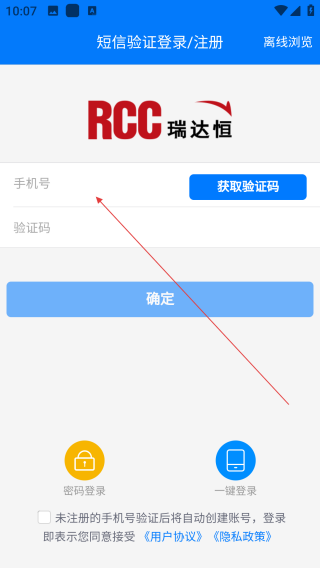 rcc工程招采