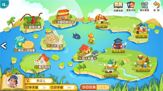 葱喵儿识字截图1