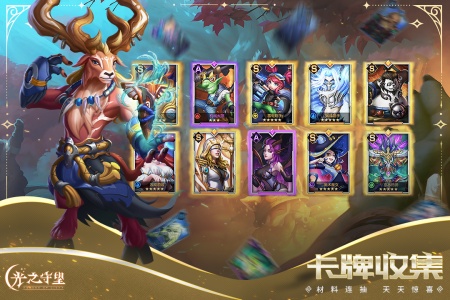 光之守望截图2