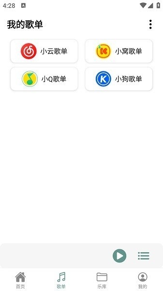 青听音乐最新版截图0